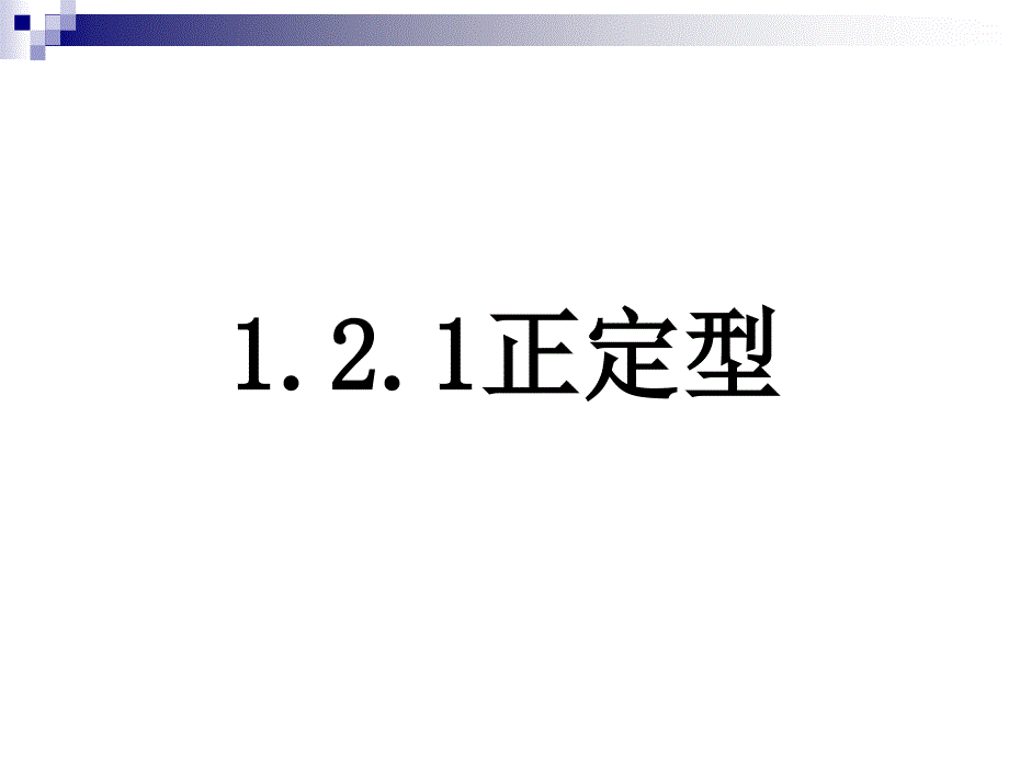 医学专题：输血大会诠释温抗体型AIHA血型与输血_第4页