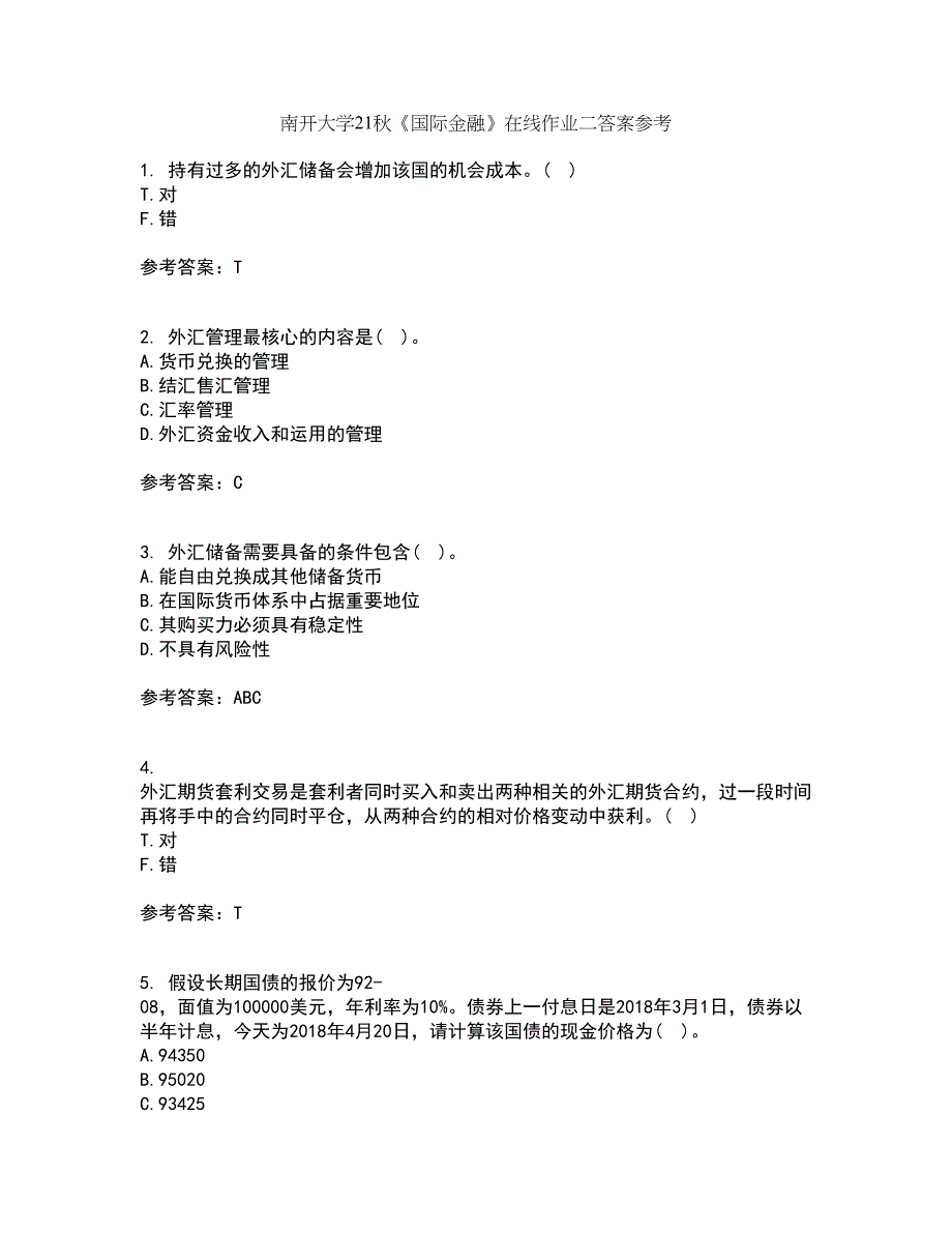 南开大学21秋《国际金融》在线作业二答案参考53_第1页