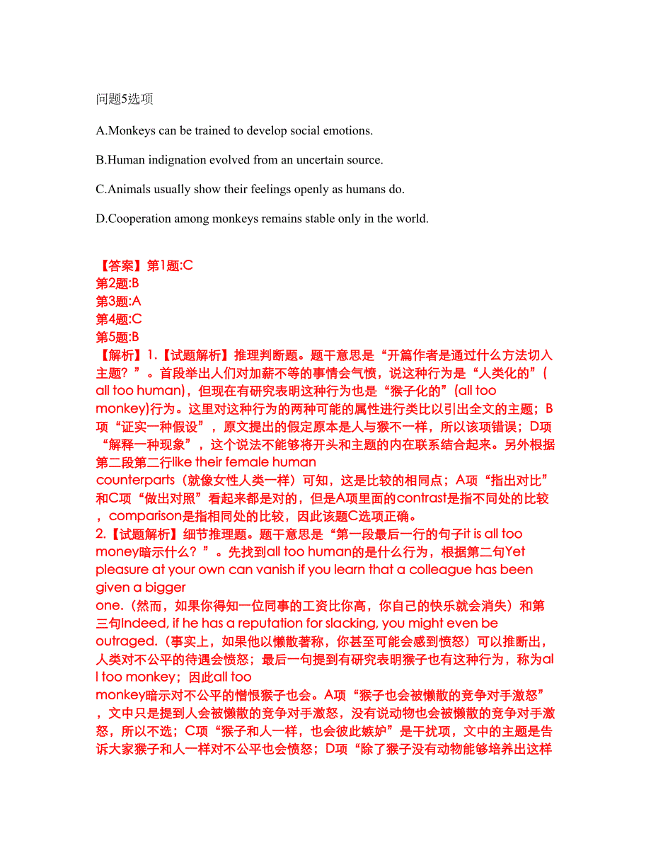 2022年考博英语-东华大学考前拔高综合测试题（含答案带详解）第93期_第3页