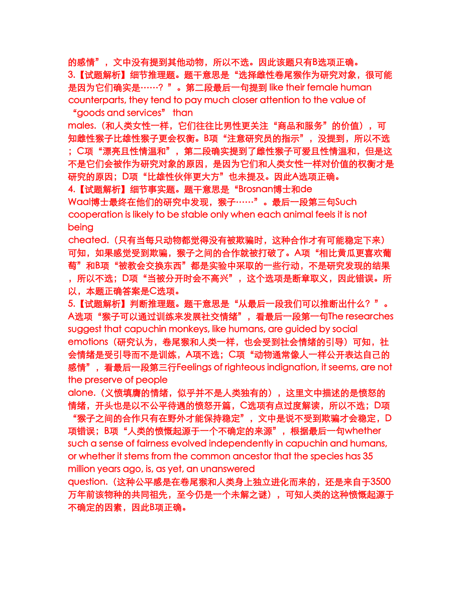 2022年考博英语-东华大学考前拔高综合测试题（含答案带详解）第93期_第4页