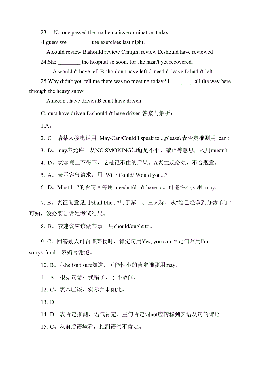 情态动词专练_第4页