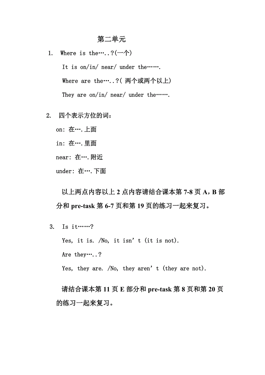 朗文英语1B6个单元知识点总结_第2页