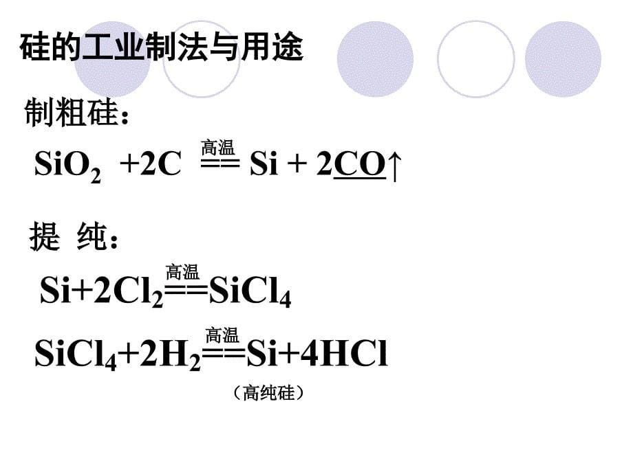 材料家族中的元素复习_第5页