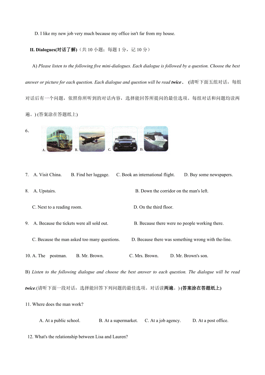 2024年全国中学生英语能力竞赛高三决赛试题高三答案高二答案_第2页