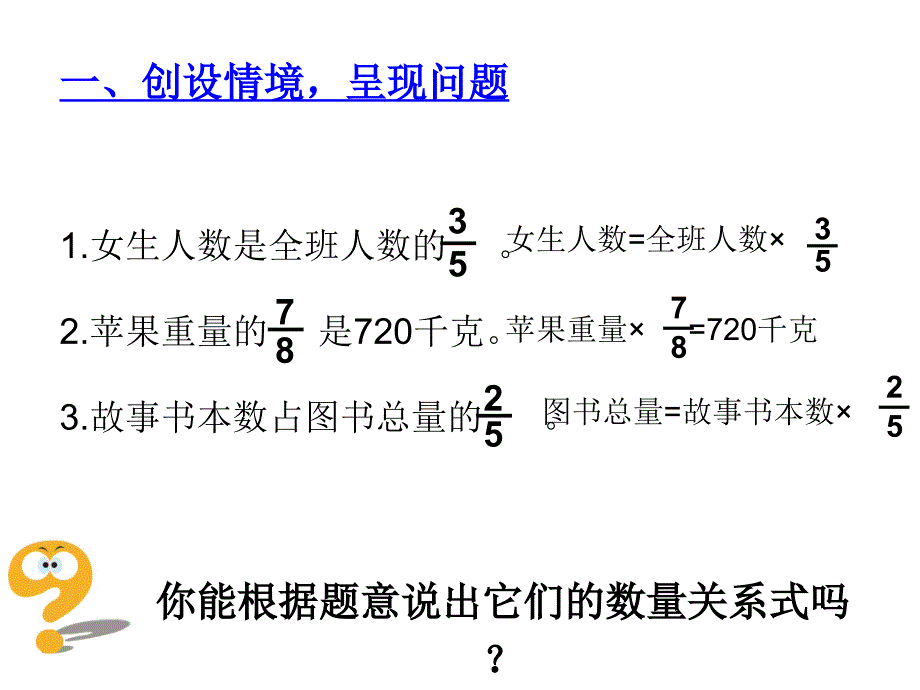 六年级上数学课件第三单元布艺兴趣小组分数除法1青岛版_第3页