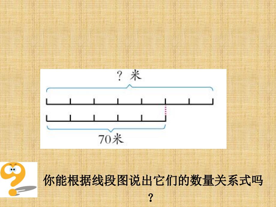 六年级上数学课件第三单元布艺兴趣小组分数除法1青岛版_第4页