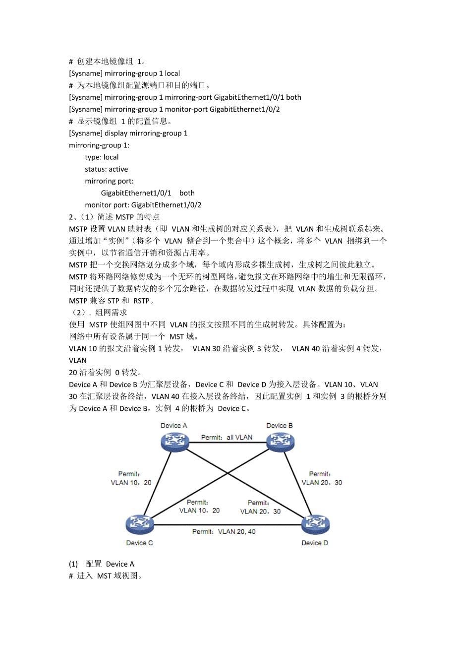 头脑风暴第二季-答案.docx_第5页