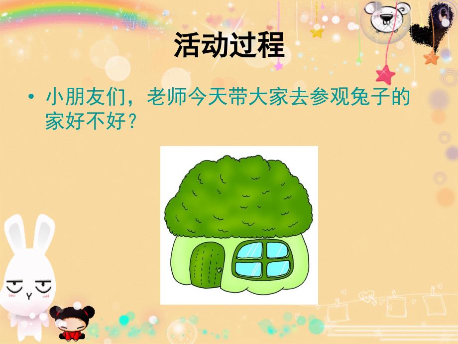 数学活动1和许多_第3页