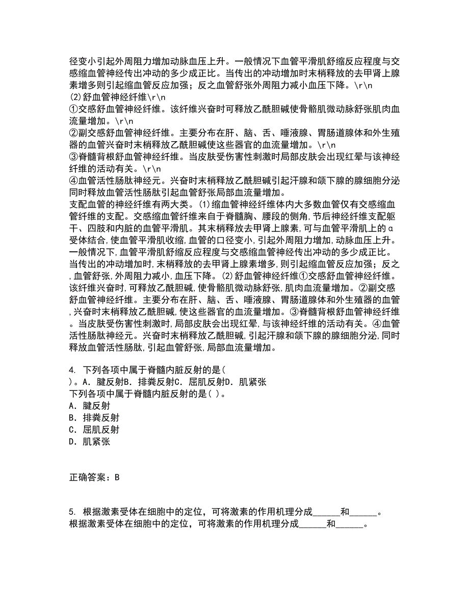 四川农业大学21秋《动物传染病学》在线作业一答案参考99_第2页