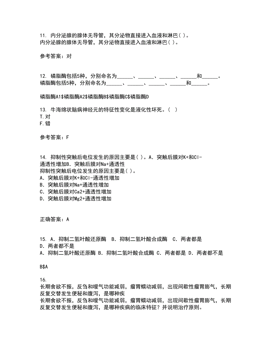 四川农业大学21秋《动物传染病学》在线作业一答案参考99_第4页