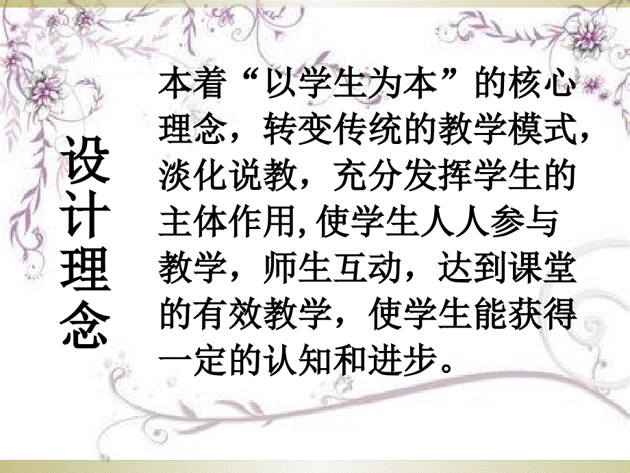 可持续发展说课_第3页