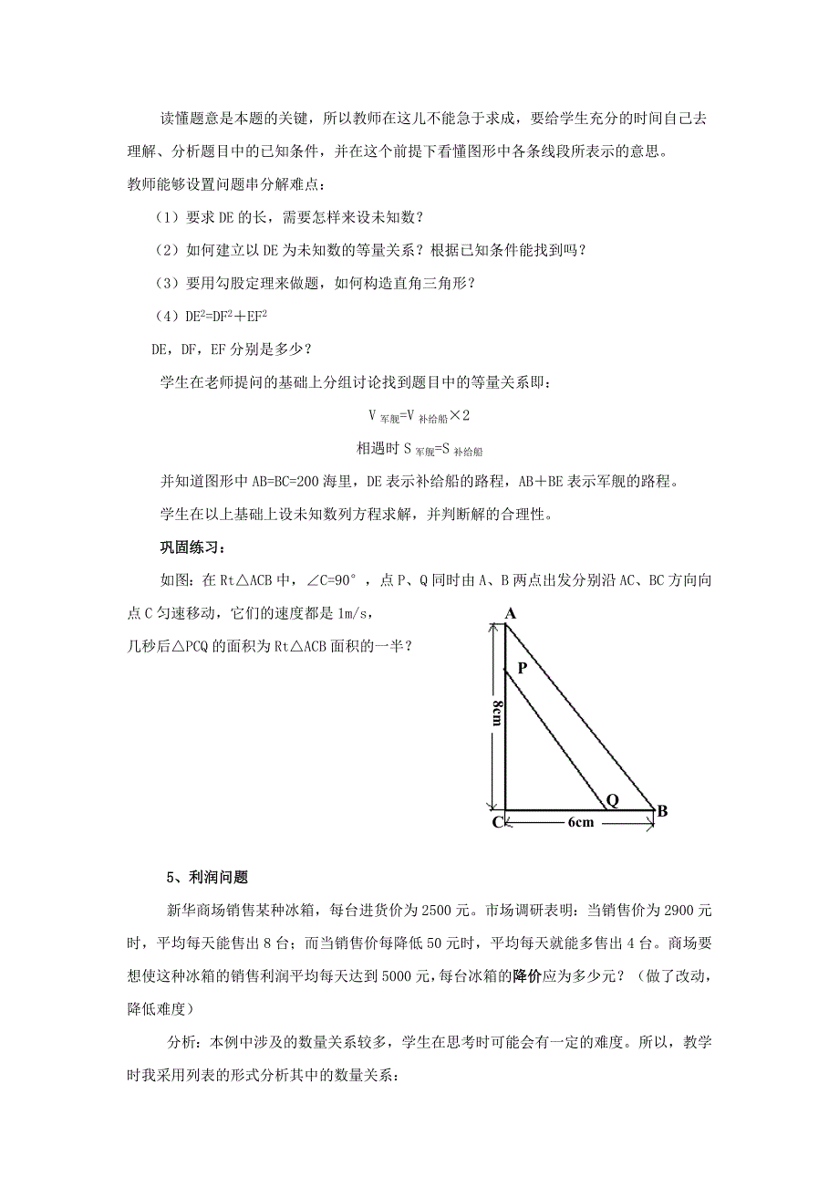 教案二2.5为什么是0.618_第2页