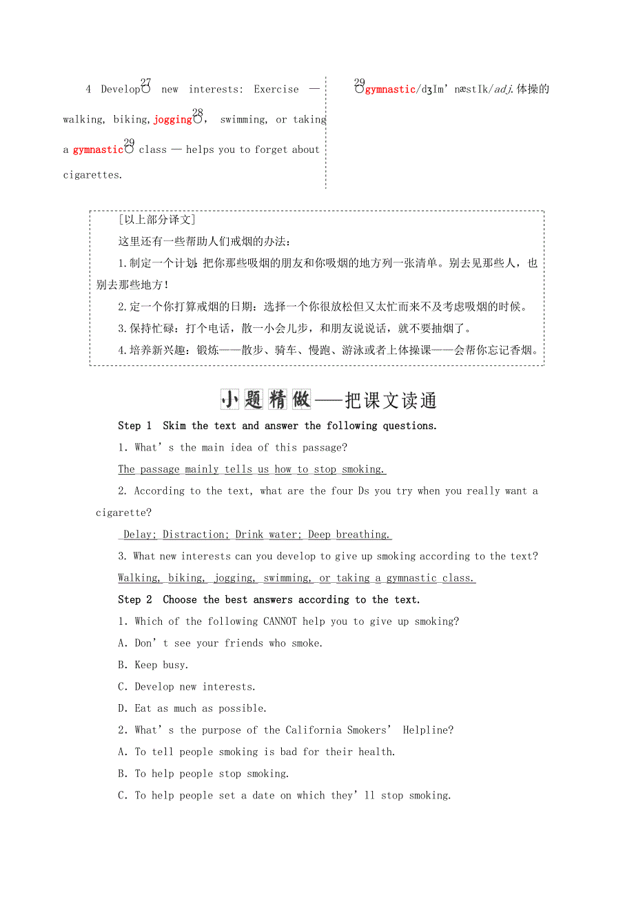 2022年高中英语Module2NoDrugsSectionⅣOtherPartsoftheModule教学案外研版必修2_第3页