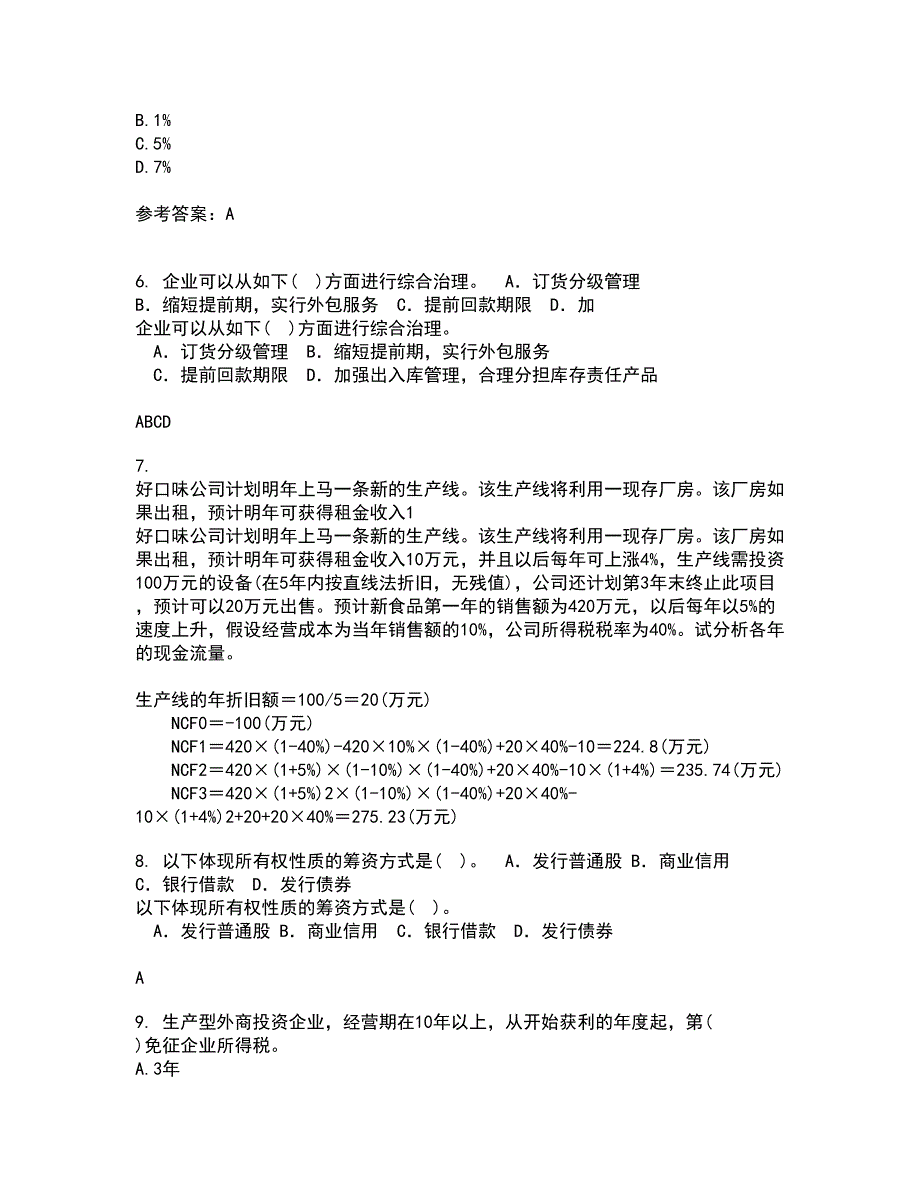 福建师范大学22春《国家税收》离线作业一及答案参考39_第2页