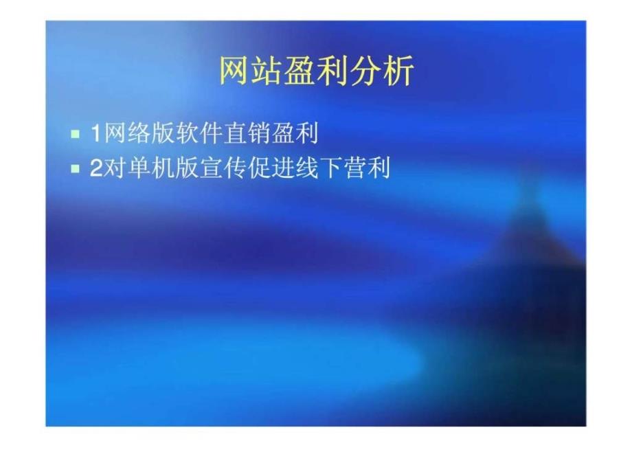 上海卡休智能科技有限公司网站策划建议书提纲_第4页