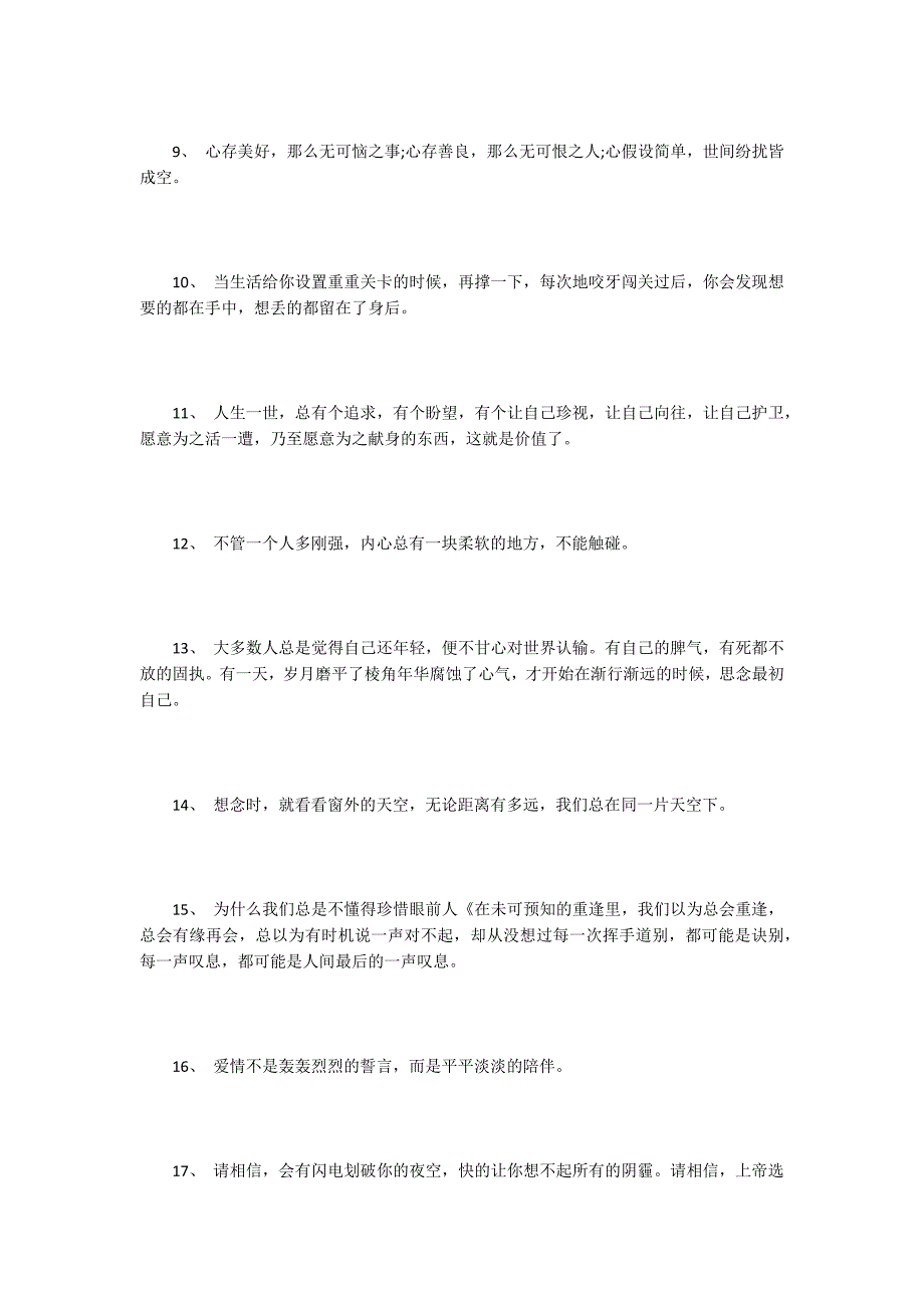 唯美早安心语励志语录：生活因微笑而美丽_第2页