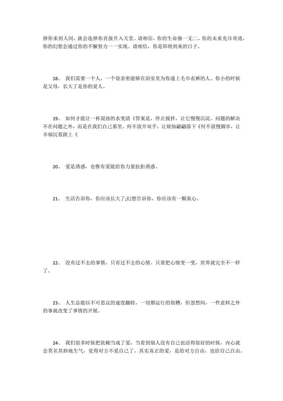 唯美早安心语励志语录：生活因微笑而美丽_第3页