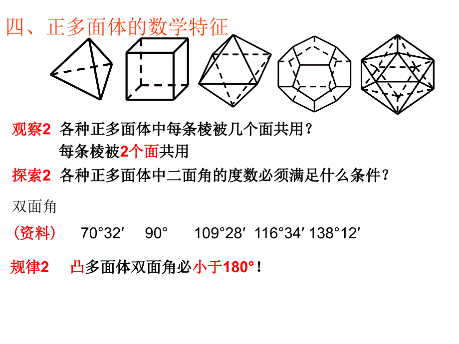 09高考化学晶体结构2_第3页