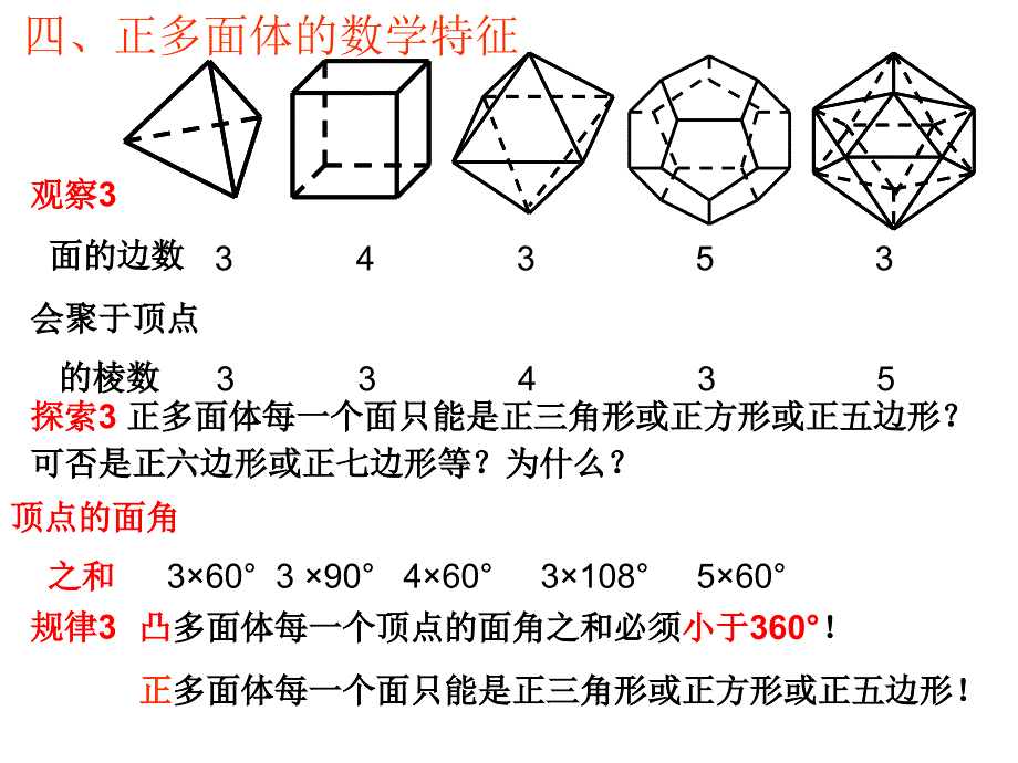 09高考化学晶体结构2_第4页