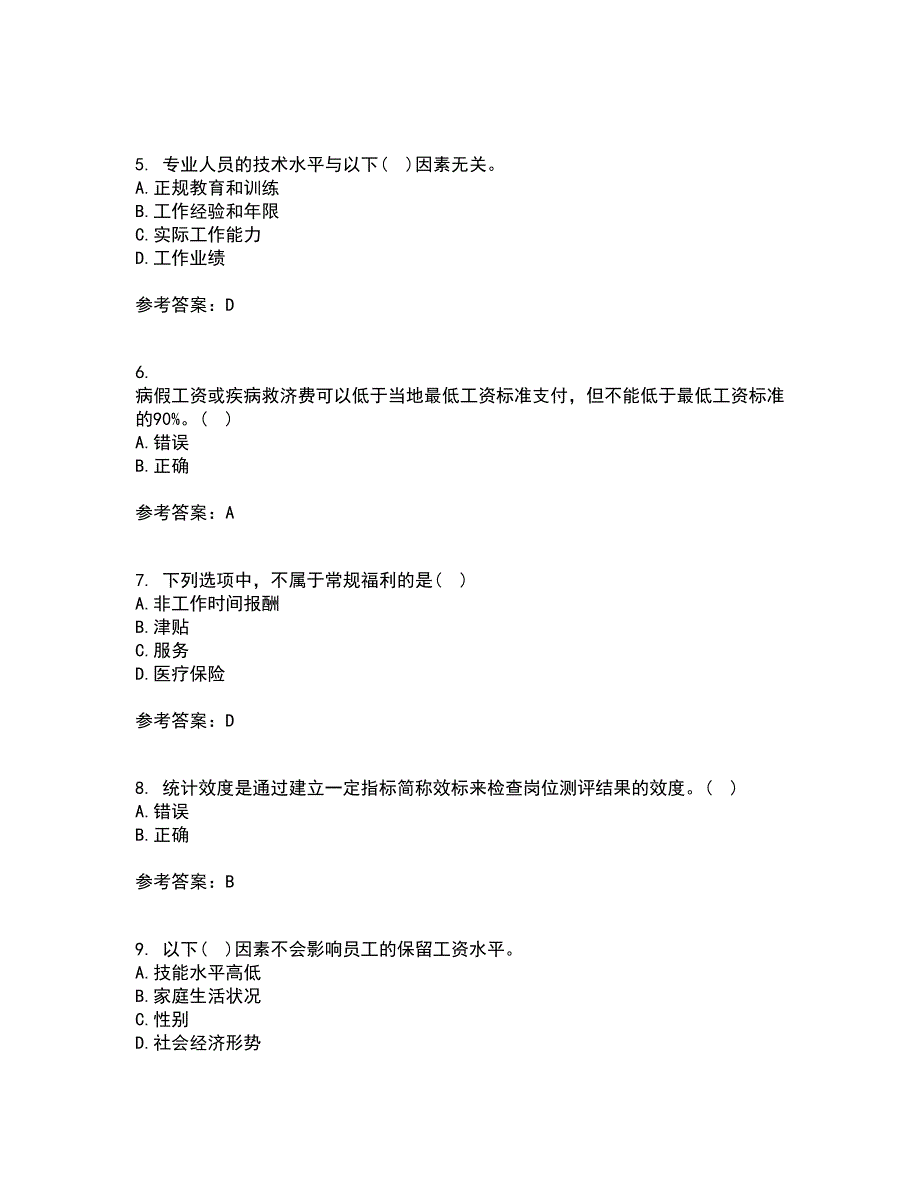 东北财经大学21春《薪酬管理》离线作业一辅导答案71_第2页