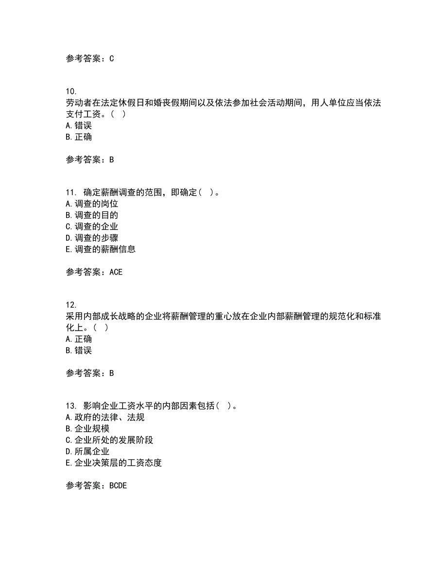 东北财经大学21春《薪酬管理》离线作业一辅导答案71_第3页