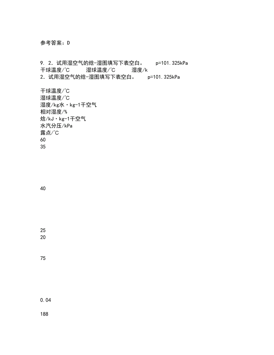 福建师范大学21秋《环境化学》综合测试题库答案参考55_第3页