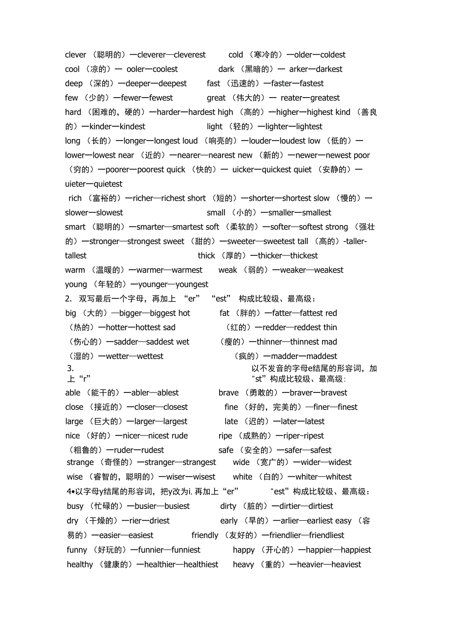 比较级和最高级-my比较级和最高级_第3页