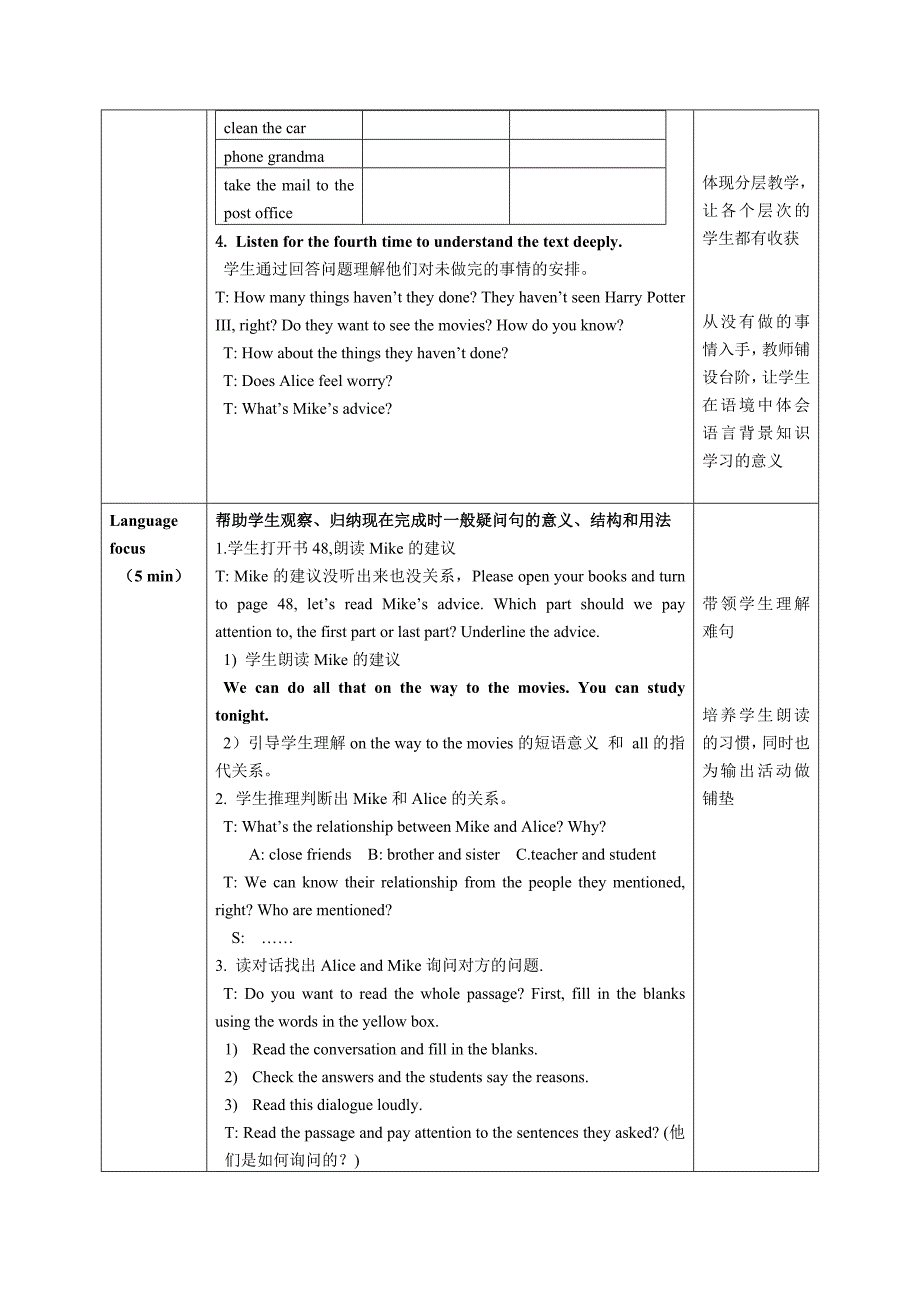 Lesson39张晓丽教案.doc_第3页