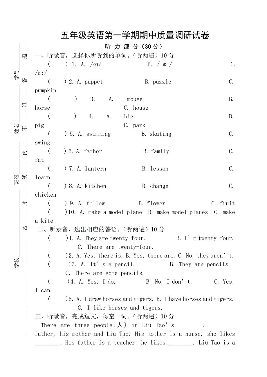 五年级期中卷.doc_第1页