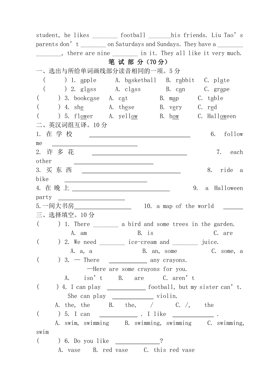 五年级期中卷.doc_第2页