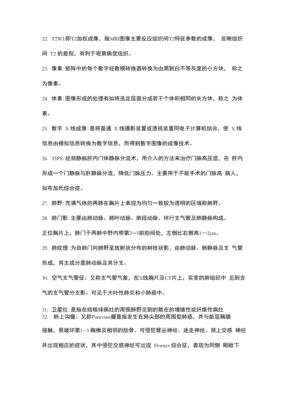 医学影像学常见名词解释_第3页