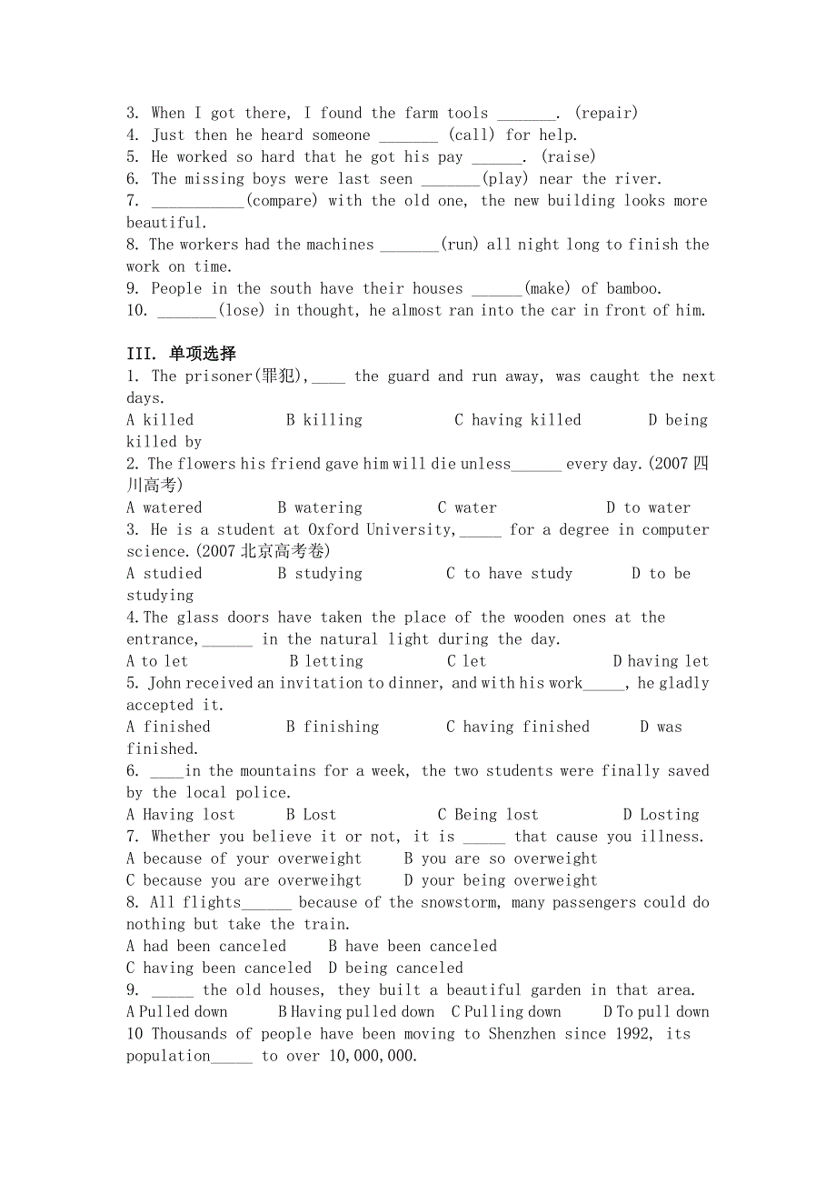 英语vii译林牛津版unit1语法练习题_第4页