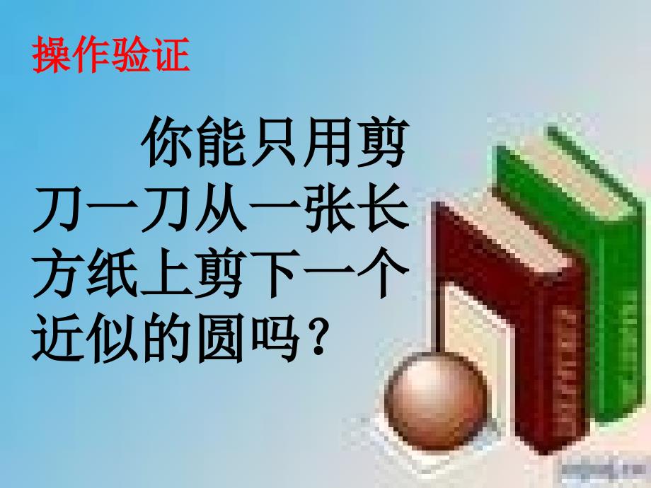 执教江西省大余县东门小学钟贵武_第3页