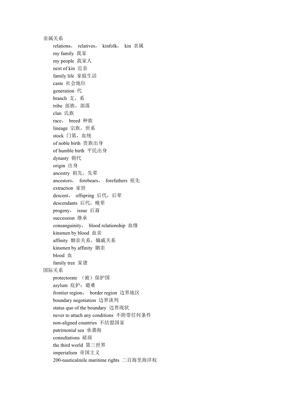 英语分类词汇.doc_第1页