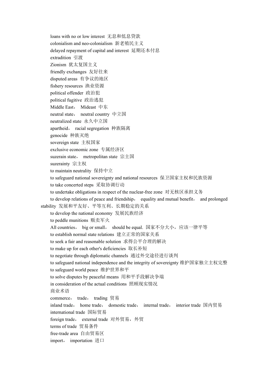 英语分类词汇.doc_第3页