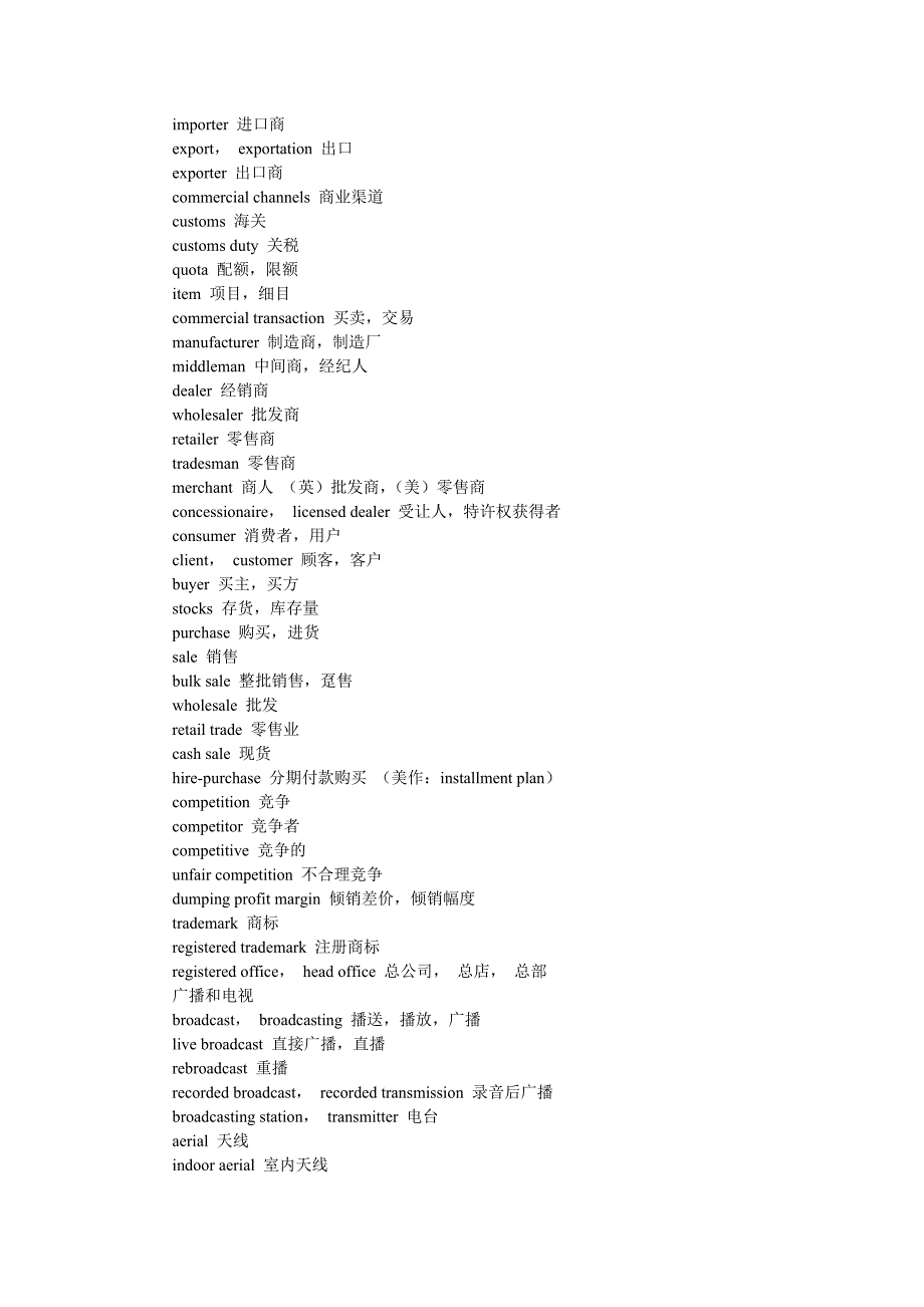 英语分类词汇.doc_第4页