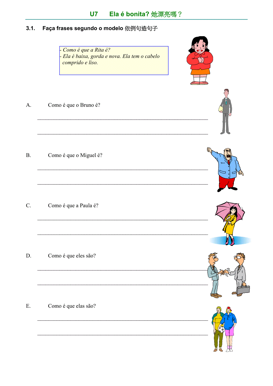 澳門教育暨青年局葡萄牙語教材-U7她漂亮嗎？.doc_第4页