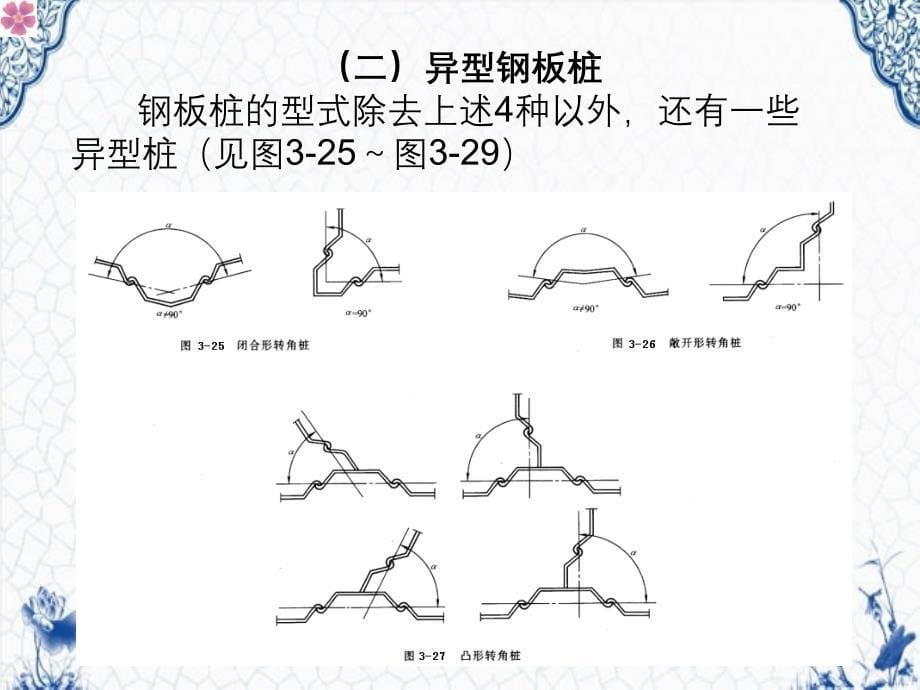 钢板桩施工策划方案_第5页