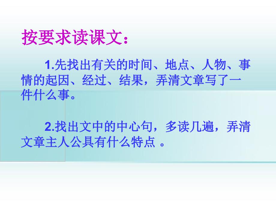 六年级语文下册小橘灯2课件语文A版课件_第4页