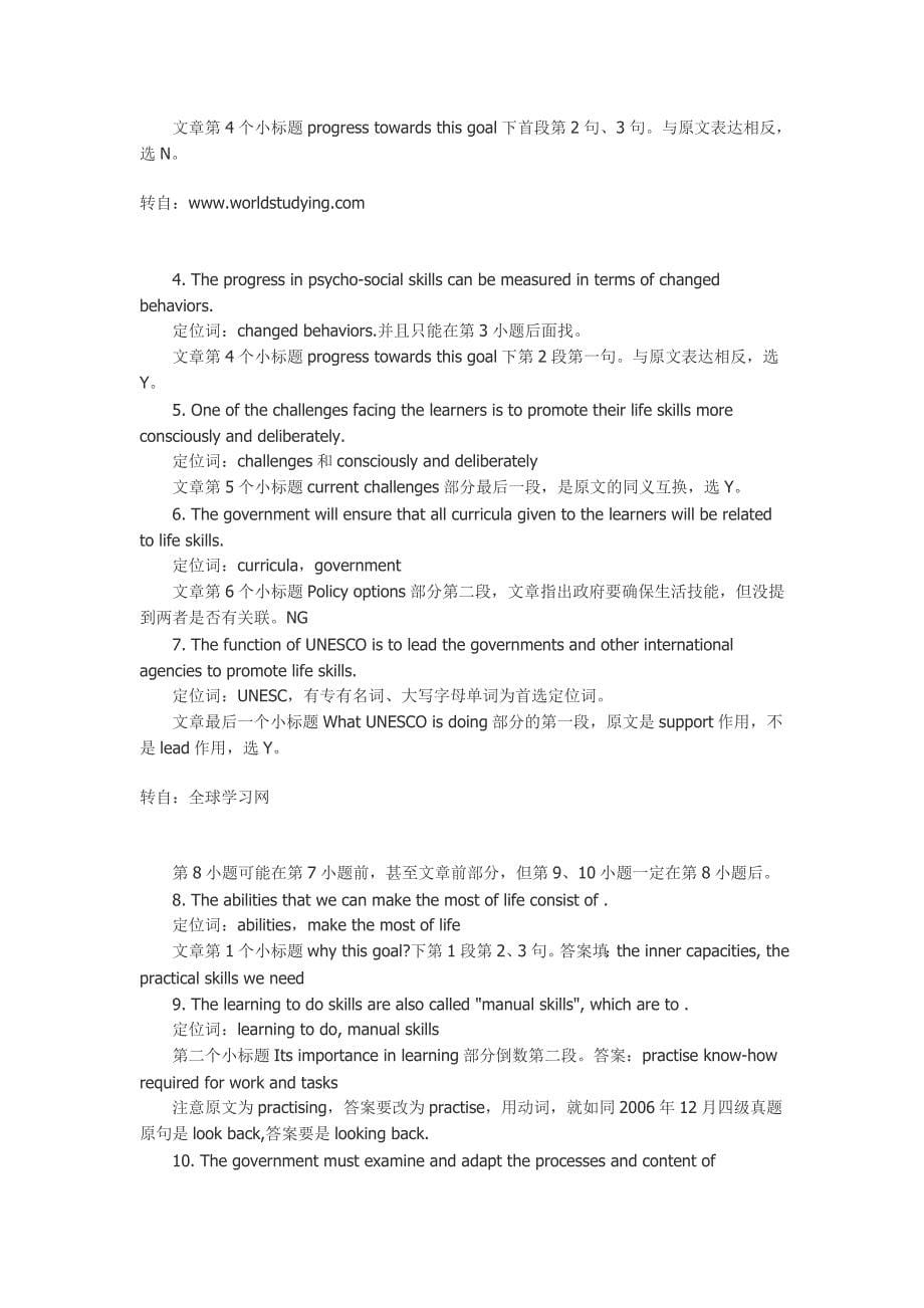 快速阅读技巧.doc_第5页