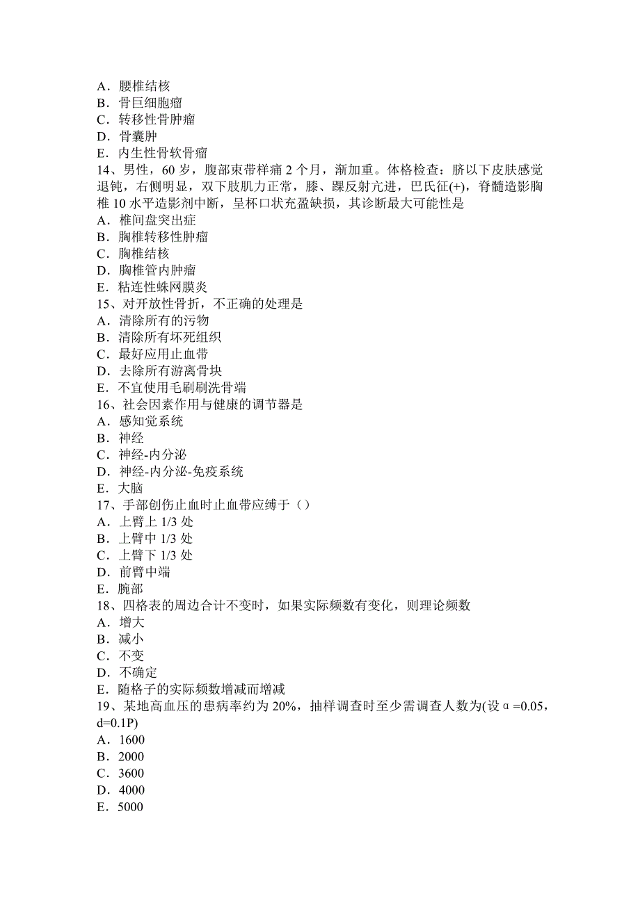 福建省2015年上半年高级主治医师骨外科学考试试题_第3页