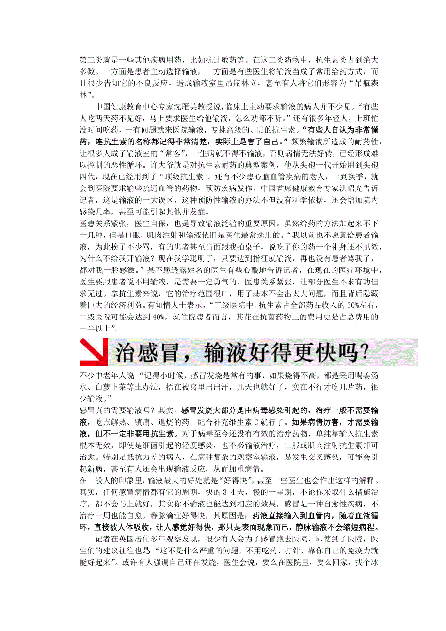 你比多少人更幸福.docx_第2页