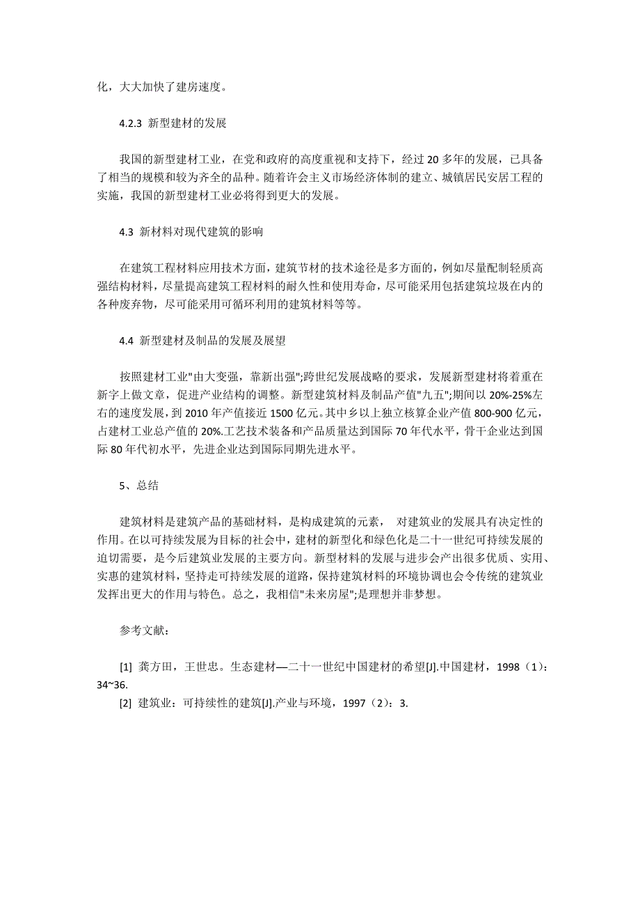 传统建材的弊端与新材料的出现_第4页