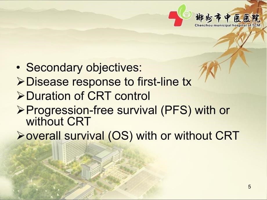 不可手术胆管癌有无放化疗的比较分析课件_第5页