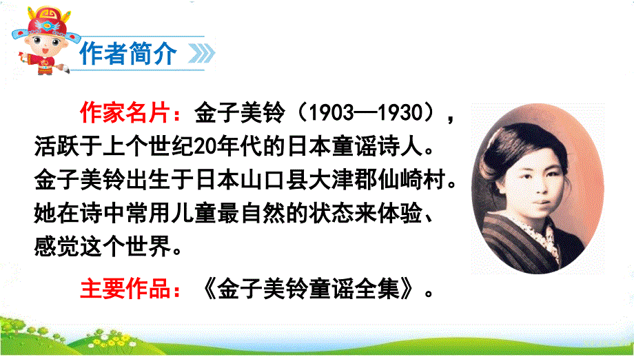 部编版一下语文优秀课件3一个接一个_第4页