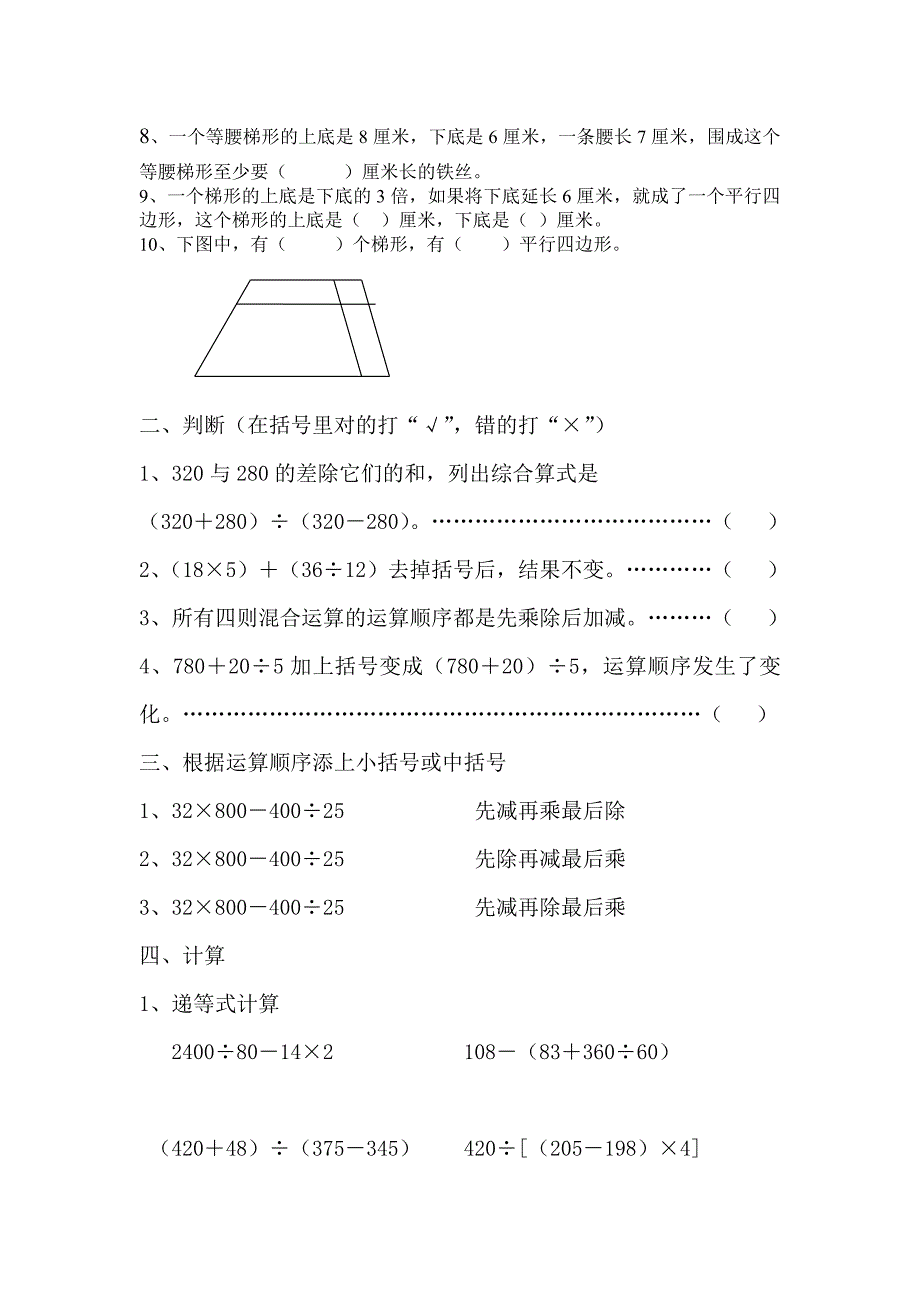 四五单元测试_第2页