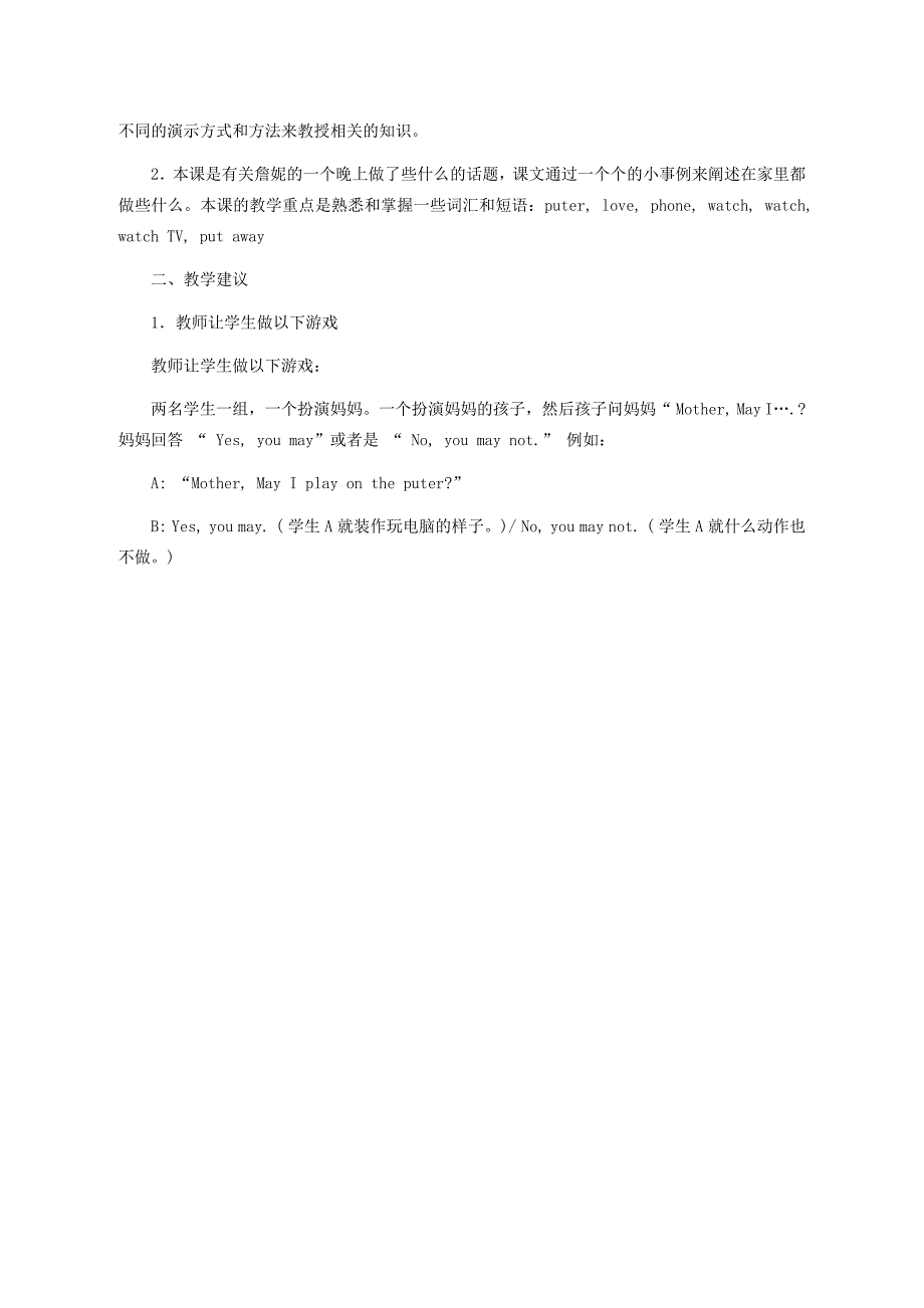 2021-2022年三年级英语下册 Unit 4 Lesson 30(1)教案 冀教版（一起）_第3页