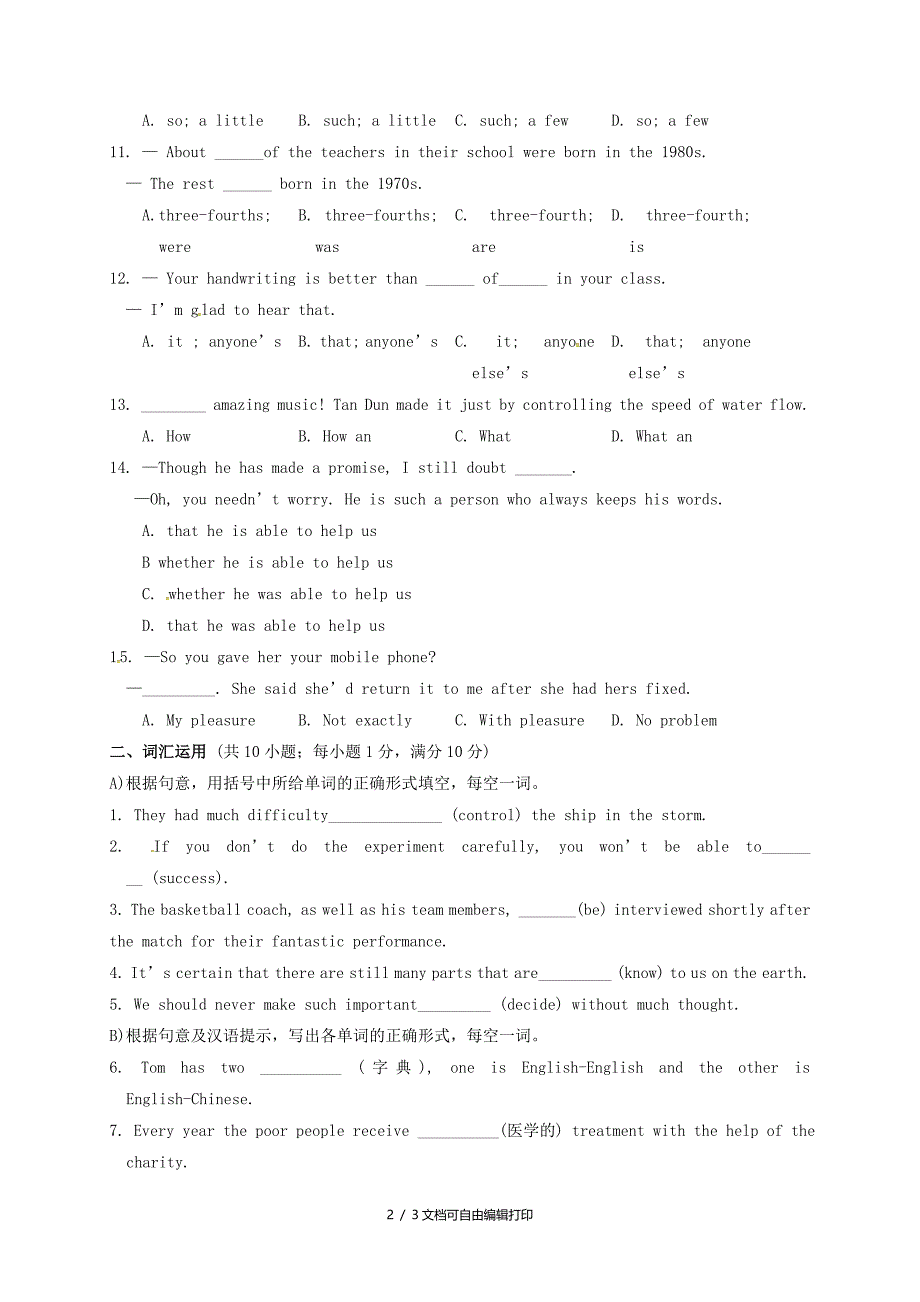 中考英语三项模拟试题3_第2页