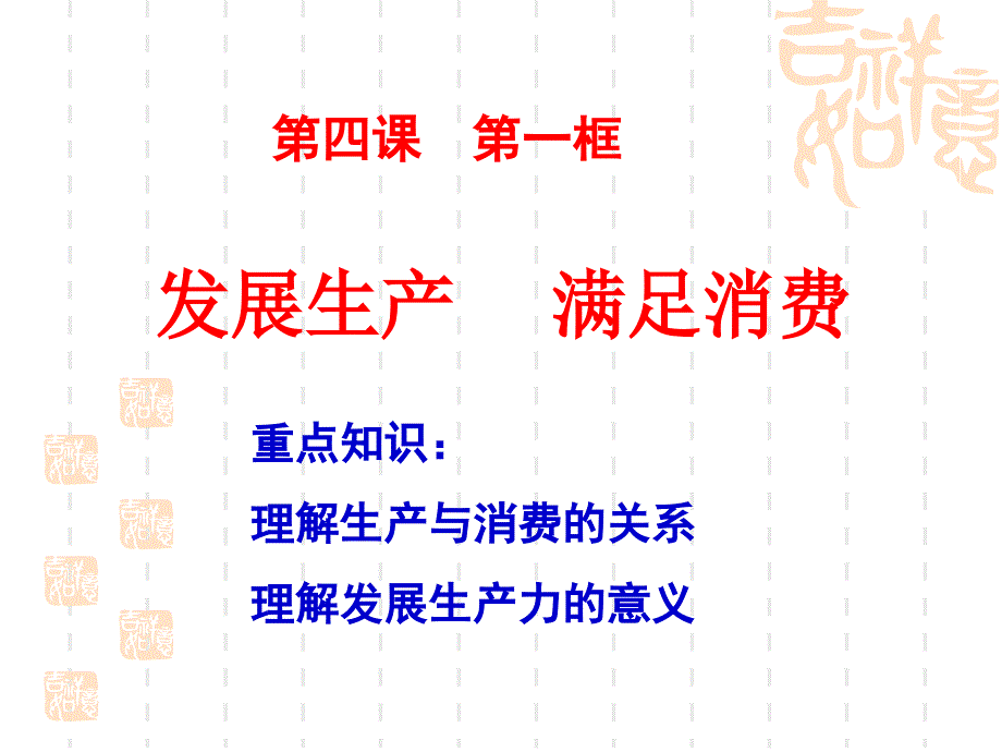 自主合作探究共享_第4页