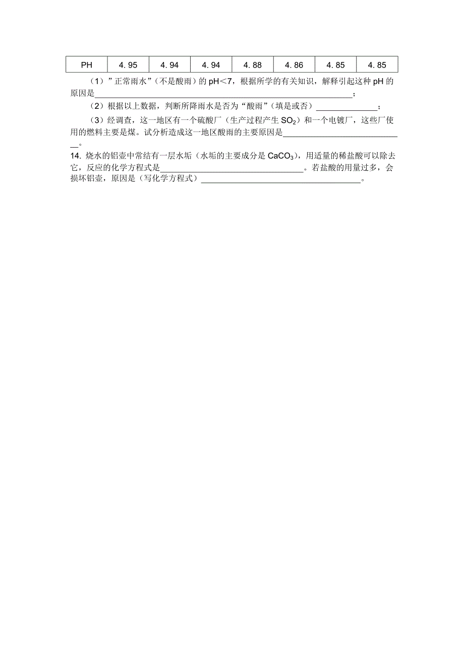 第十单元测试.doc_第3页